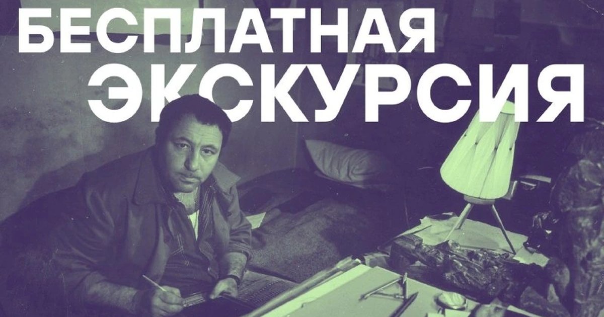 Афиша «Эрнст Неизвестный. Скульптор, объединяющий поколения»