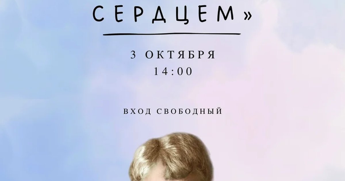 Афиша «Есенин: между строкой и сердцем»