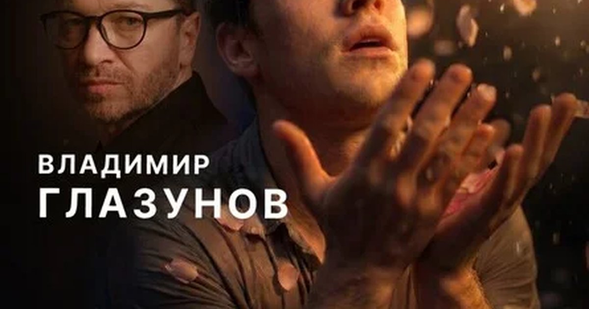 Афиша «ЕСЕНИН. ПОМИНАЛЬНАЯ МОЛИТВА.  Театр поэзии Владимира Глазунова»
