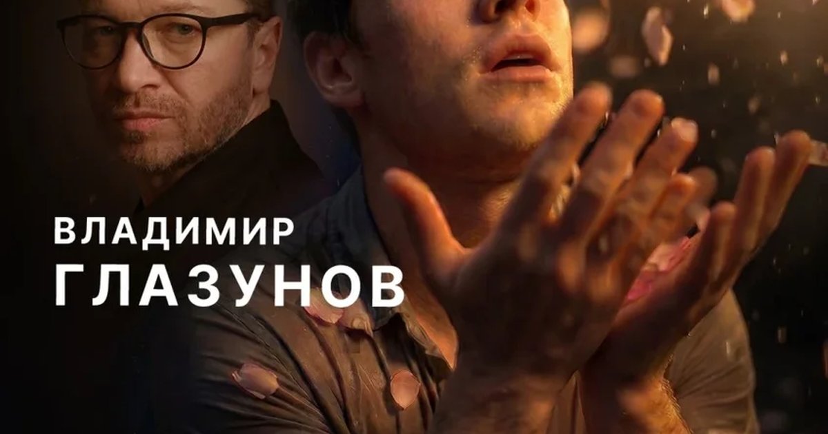 Афиша «ЕСЕНИН. Театр поэзии Владимира Глазунова»