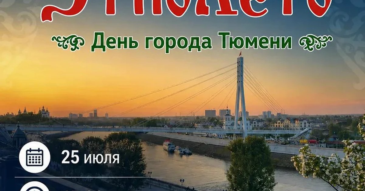 Афиша «ЭтноЛето — 2026»