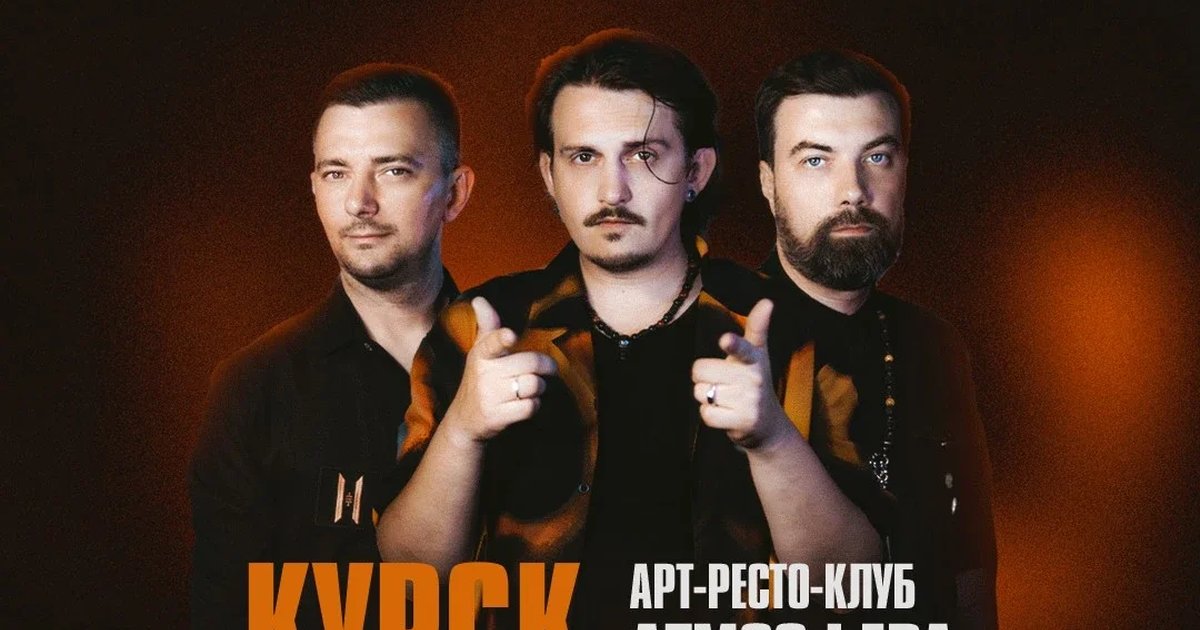 Афиша «Existenter | Новый альбом ШРАМЫ | КУРСК 13.11»