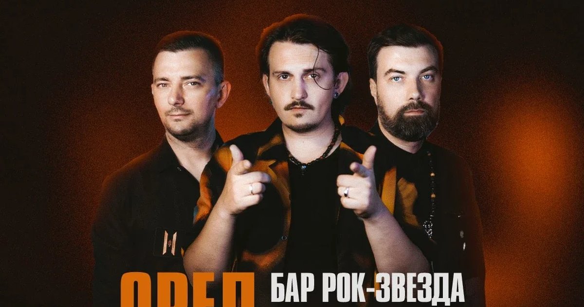 Афиша «Existenter | Новый альбом ШРАМЫ | ОРЁЛ 15.11»