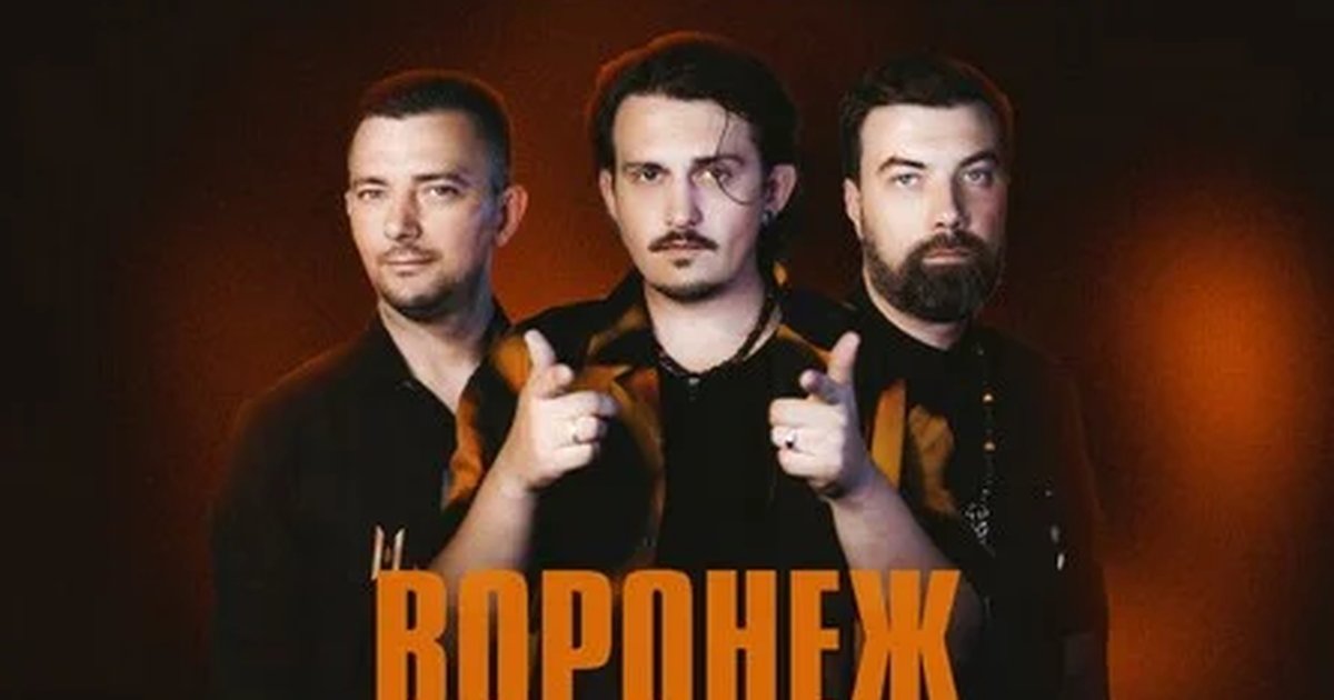 Афиша «Existenter | Новый альбом ШРАМЫ | ВОРОНЕЖ 14.11»