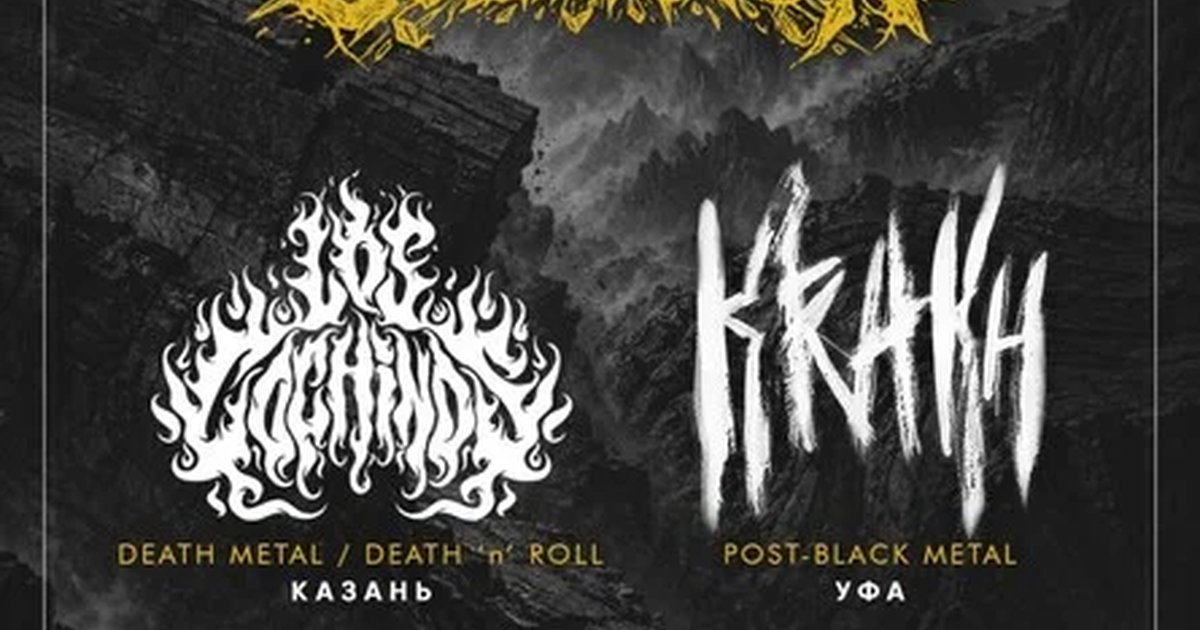 Афиша «Extreme Collision Fest | 07.11 | Syndrome»