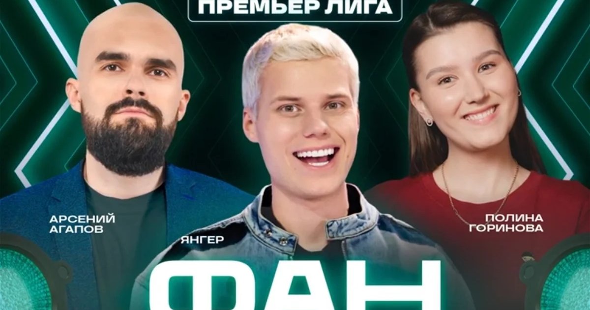 Афиша «Фан-встреча с членами жюри и ведущим Премьер-лиги КВН»
