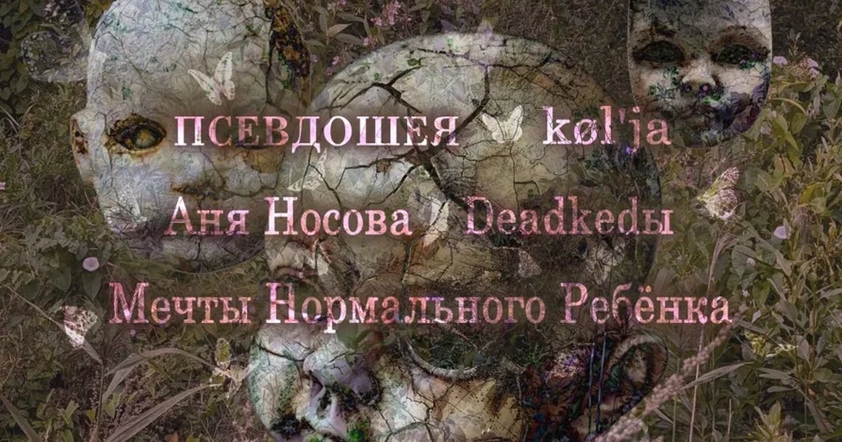 Афиша «ФАРФОР | 17.10»