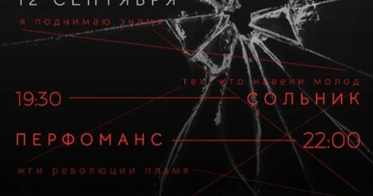 Афиша «Felice Rivarez & СПИКА (сольный концерт)»