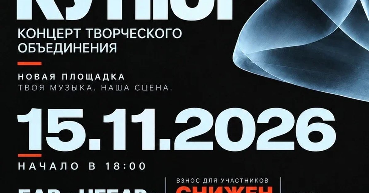 Афиша «ФЕСТИВАЛЬ «БЕЗ КУПЮР» 15.11 МОСКВА | NEBAR»