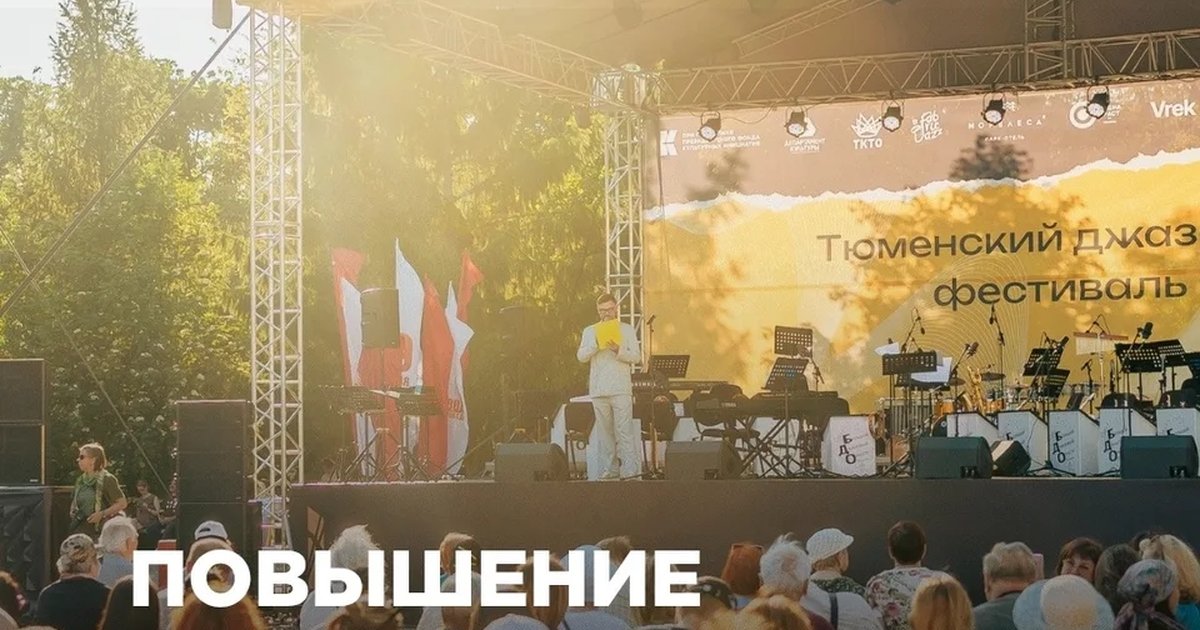 Фестиваль ФАБРИК ДЖАЗ
