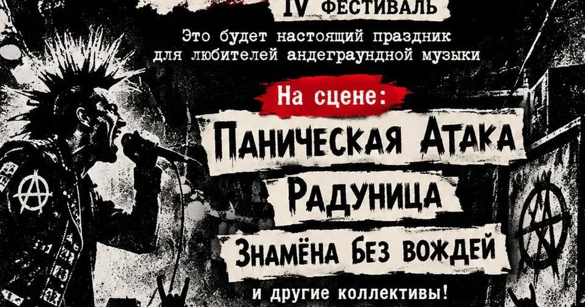 Афиша «Фестиваль «Гаражный Октябрь»»