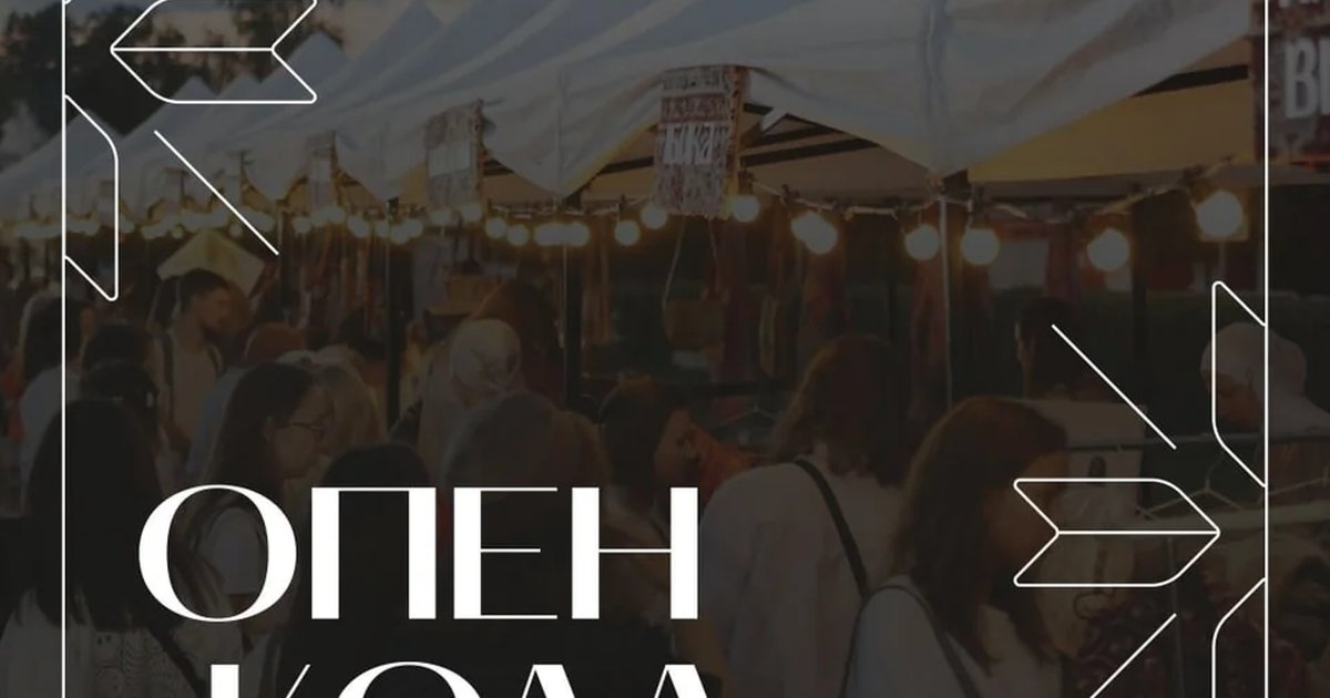 Афиша «Фестиваль «Итиль»»