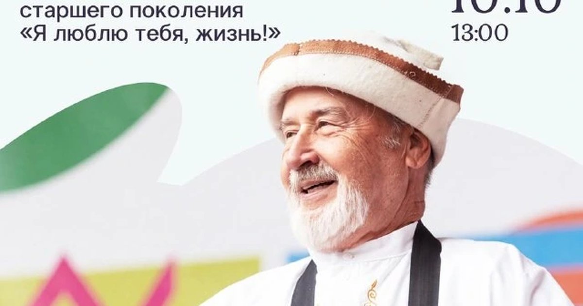 Афиша «Фестиваль-конкурс «Я люблю тебя, жизнь!»»