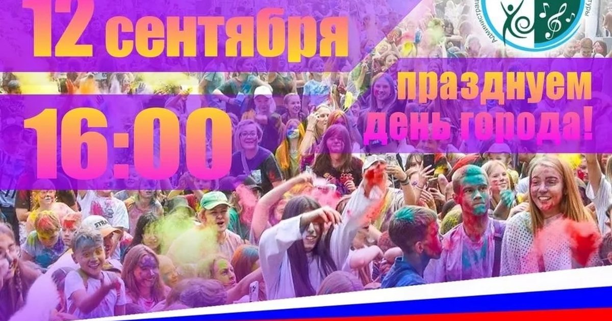 Афиша «Фестиваль красок Холли»