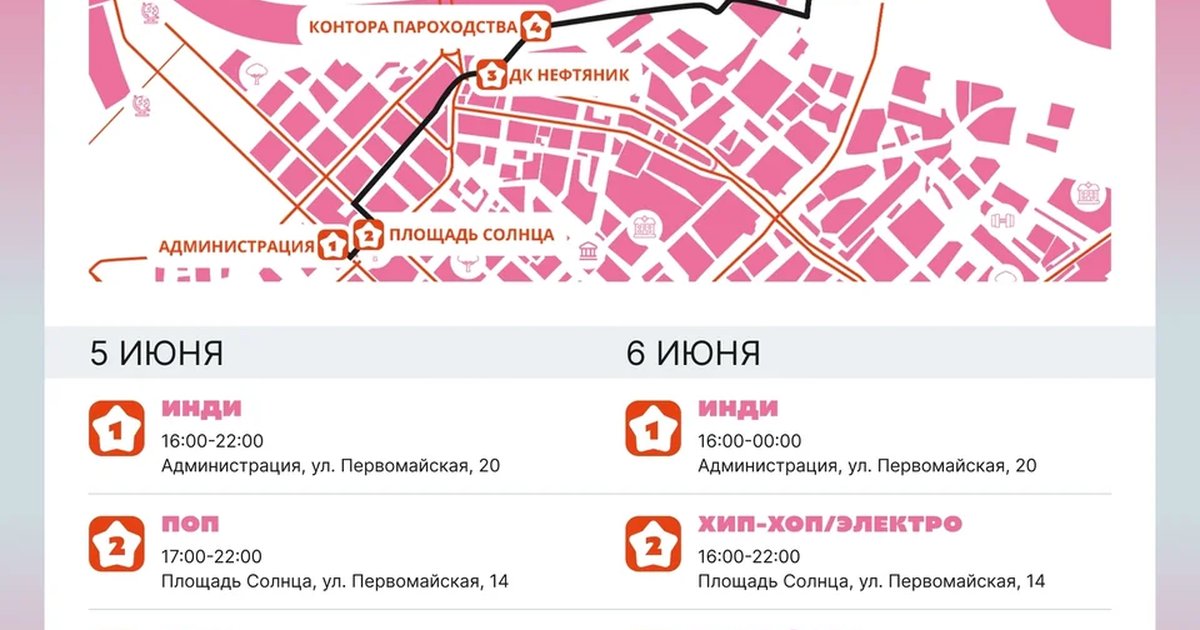 Фестиваль «Музсходка»
