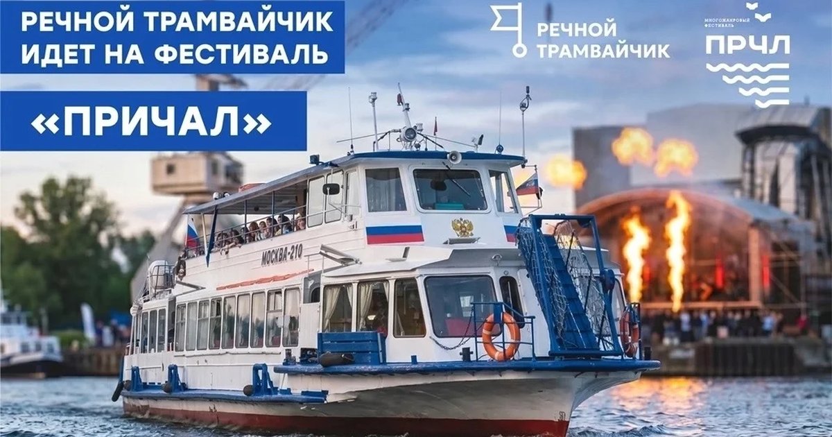 Афиша «Фестиваль «Причал»»