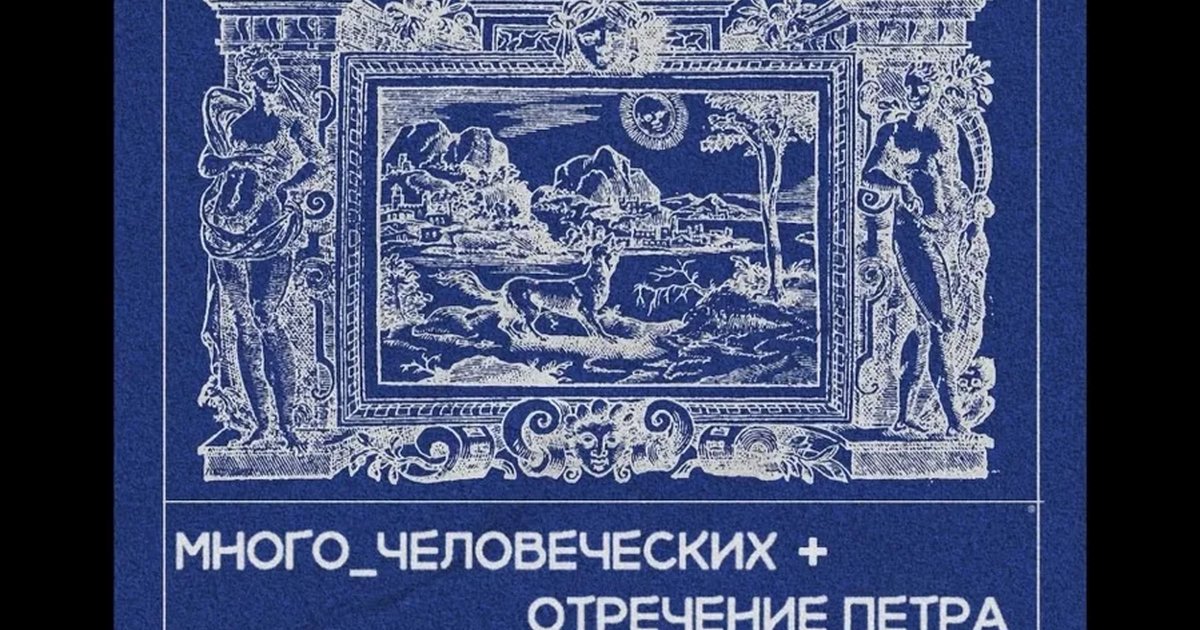 Афиша «ФЕСТИВАЛЬ ПРОСВЕТ | СПБ | 18 октября»