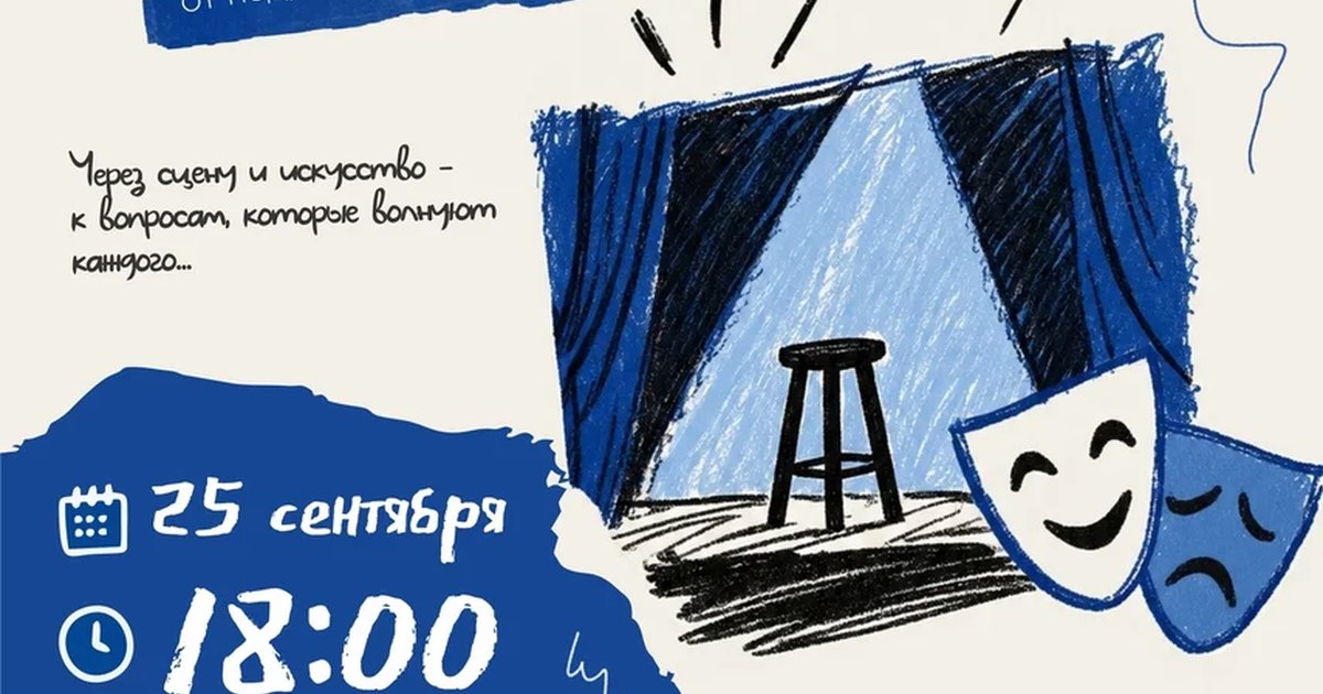 Афиша «Фестиваль социальных театров «Касается»»