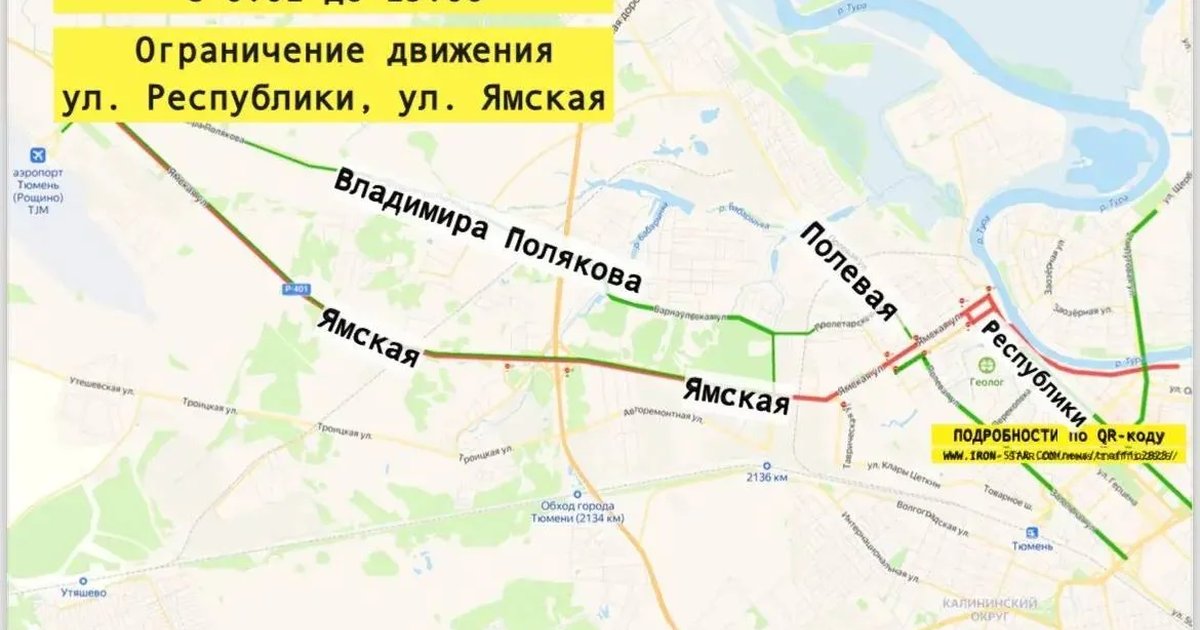 Фестиваль спорта Айронстар Тюмень 2026