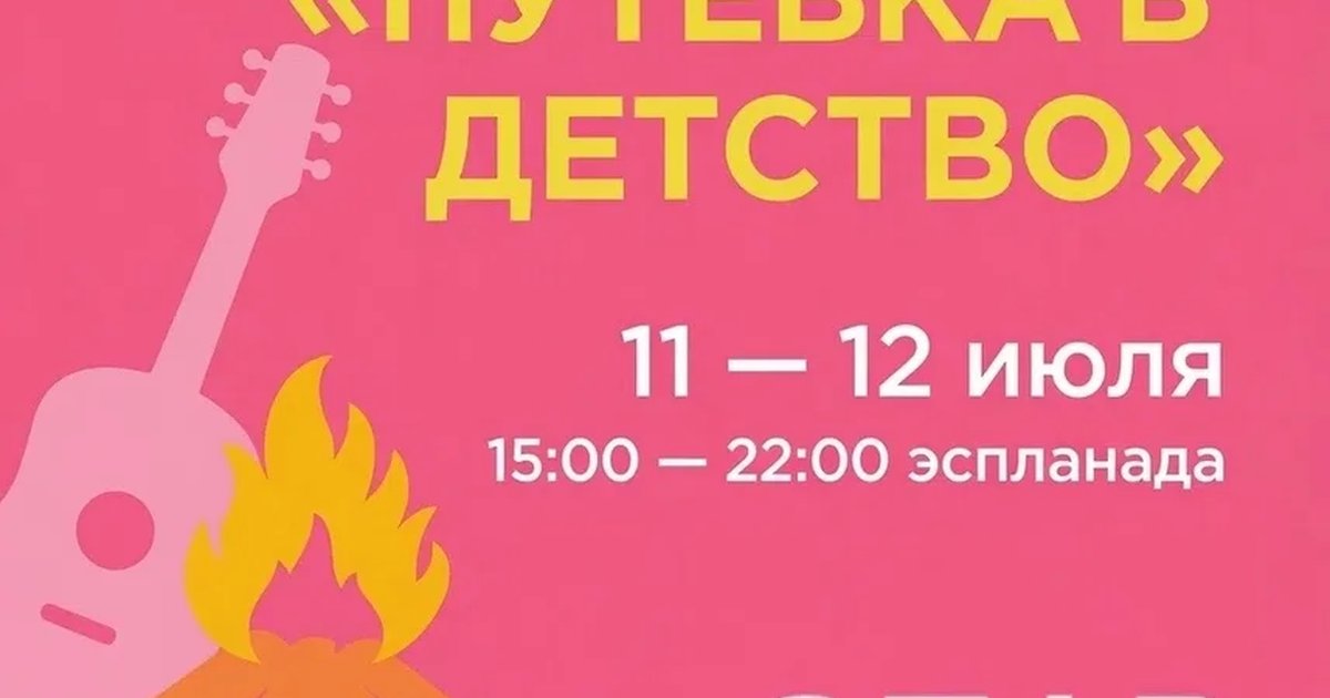 Афиша «Фестиваль «СТАР ФЕСТ»»