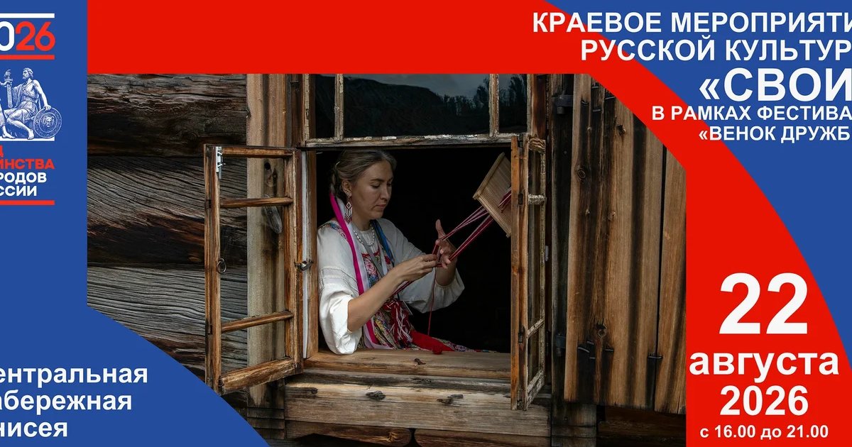 Афиша «Фестиваль «СВОИ»»