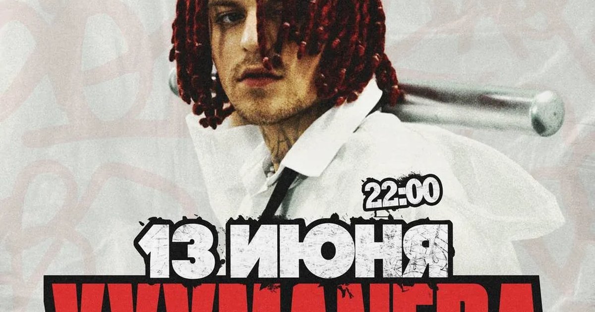Фестиваль Точка х Лента с XXXMANERA