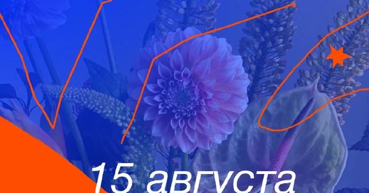 Афиша «Фестиваль «Цветы и повседневность»»