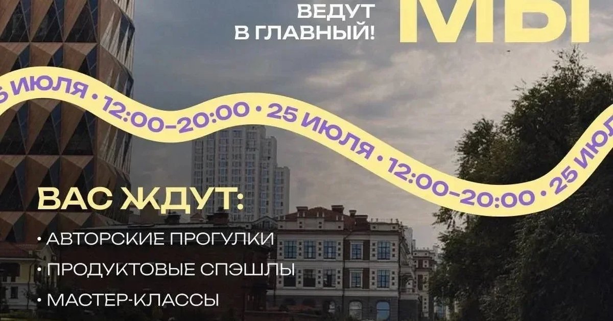 Афиша «Фестиваль «УРАЛ-МЫ»»