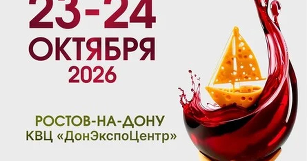 Афиша «Фестиваль "ВинаРека"»