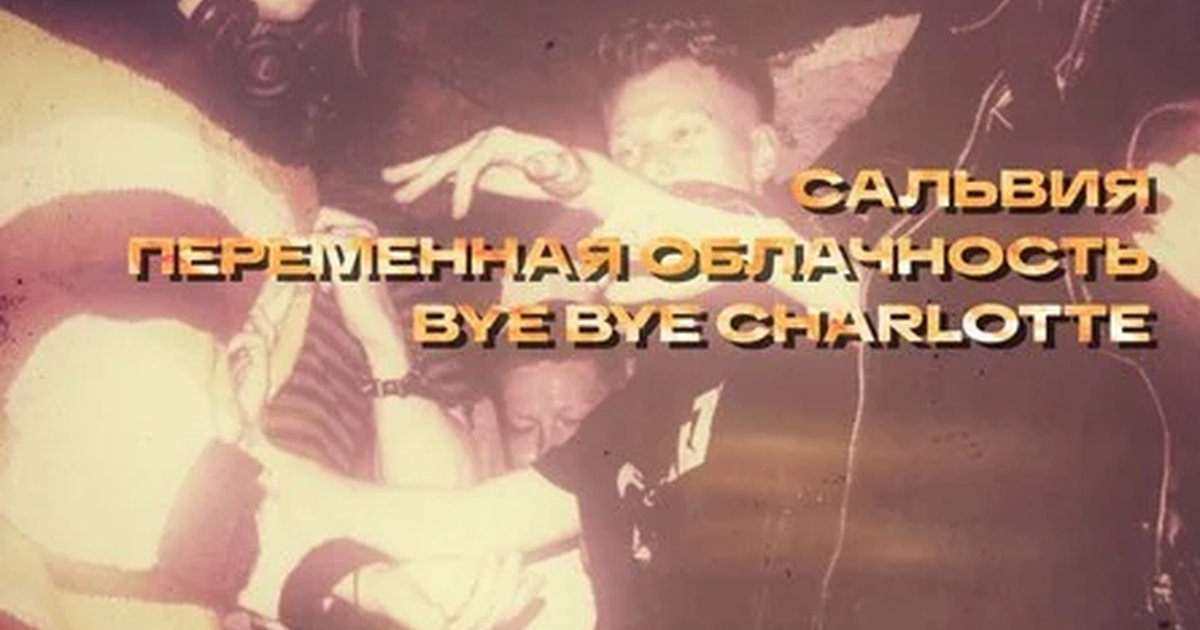Афиша «Фестиваль «Воспоминание»»