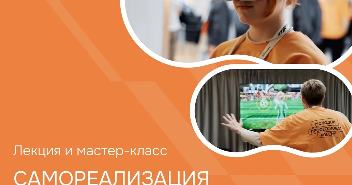 Афиша «Фиджитал спорт: твой первый шаг»