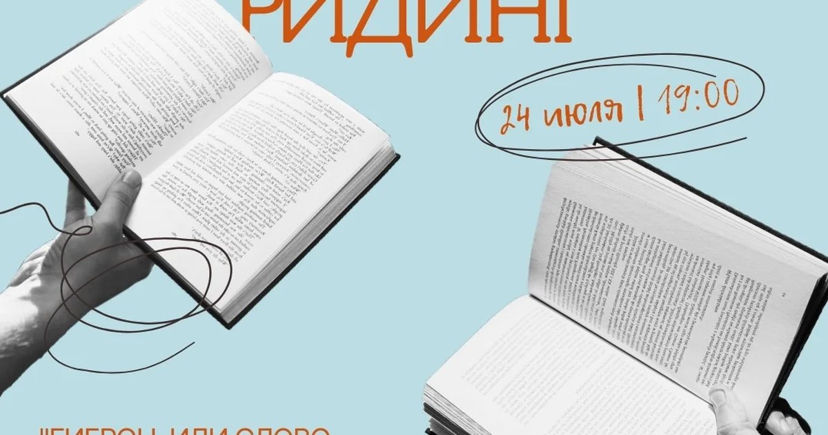 Афиша «Философский ридинг: «Гиерон, или слово о тирании»»