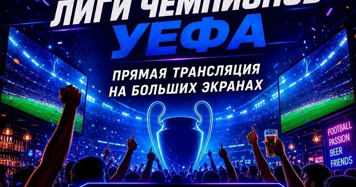 Финал Лиги чемпионов УЕФА в BARCRAFT