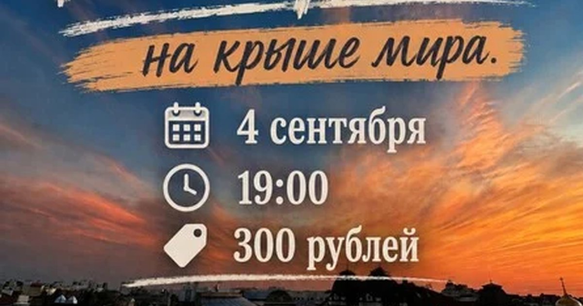 Афиша «Финальный гитарник»