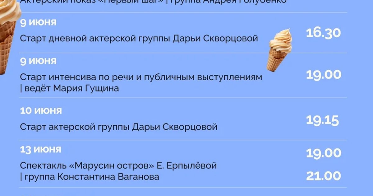 Финальный показ курса «Базовая импровизация»