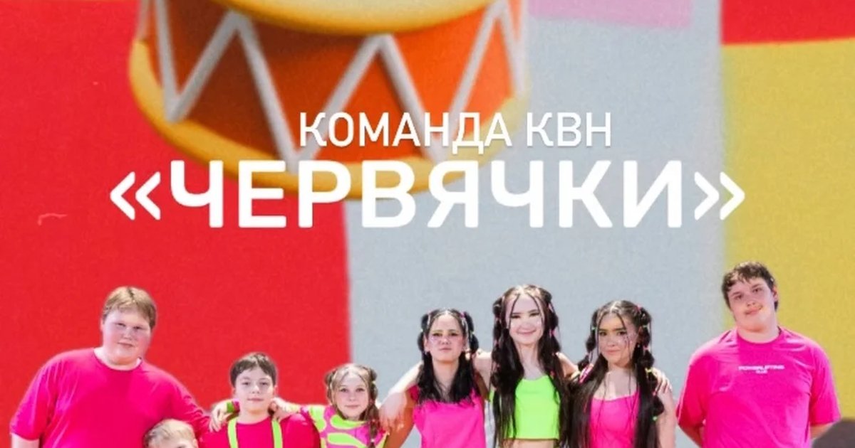 Финал «Пионер-лиги» КВН