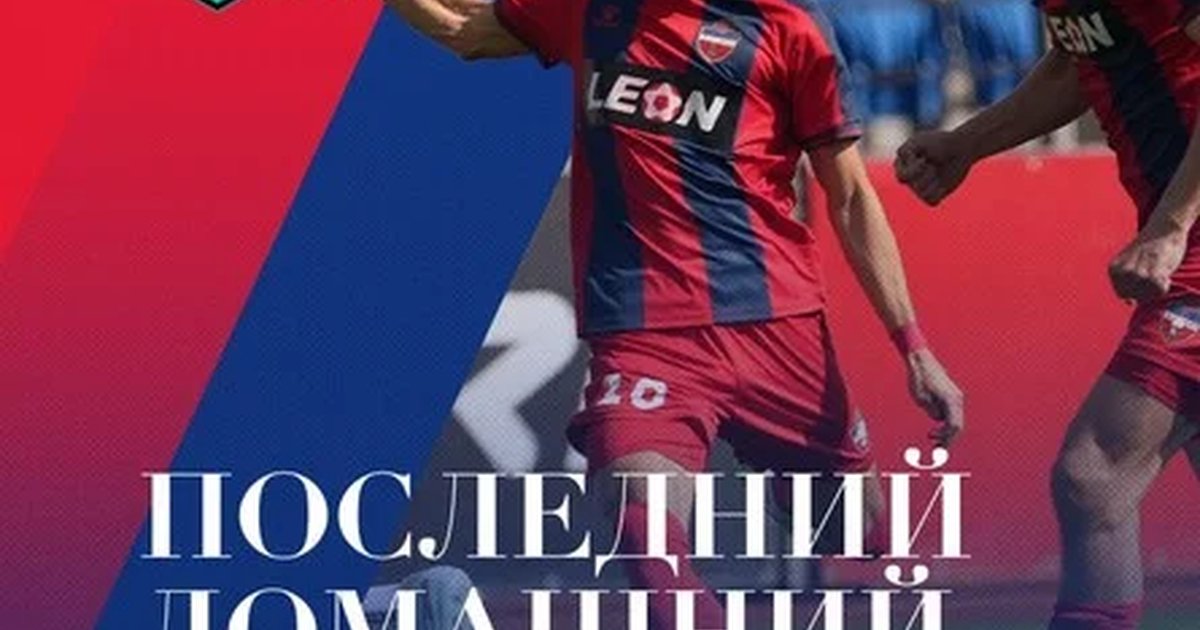 Афиша «ФК "Енисей" - ФК "Арсенал Тула" (копия)»