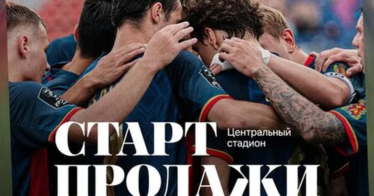 Афиша «ФК "Енисей" - ФК "КАМАЗ"»