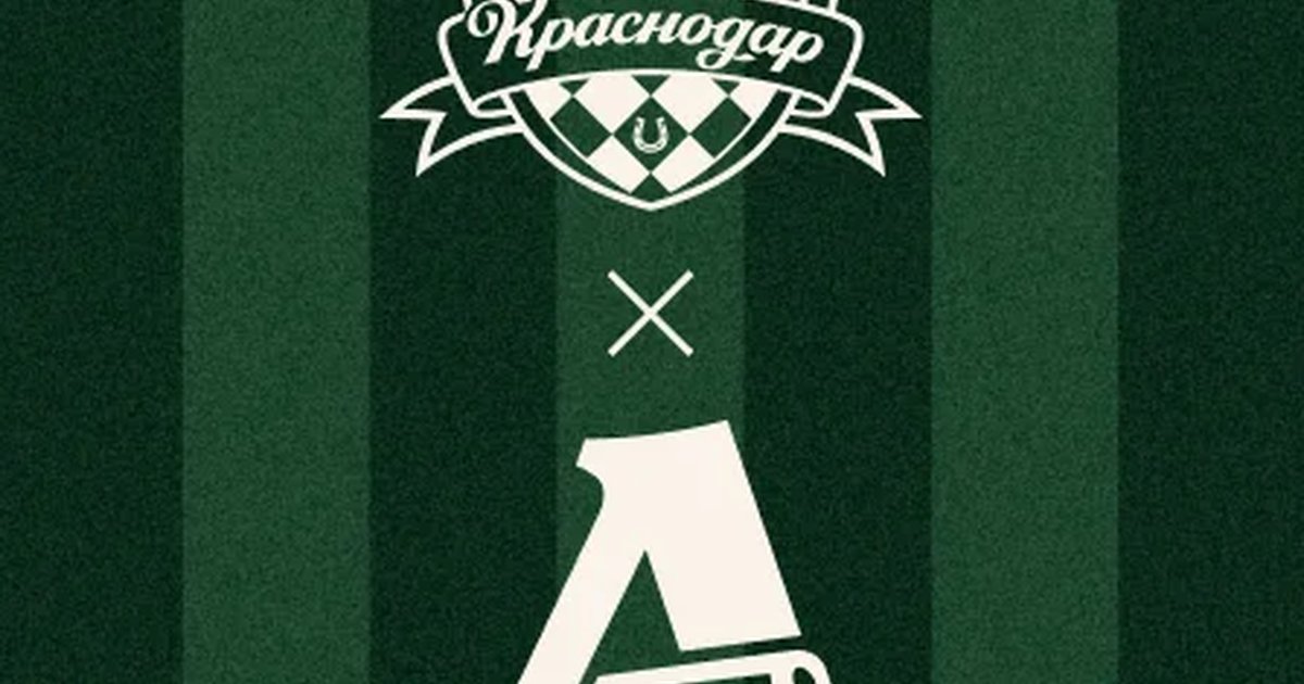 Афиша «ФК Краснодар»