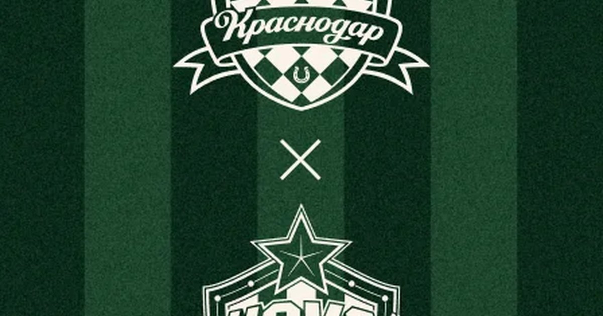 Афиша «ФК Краснодар»