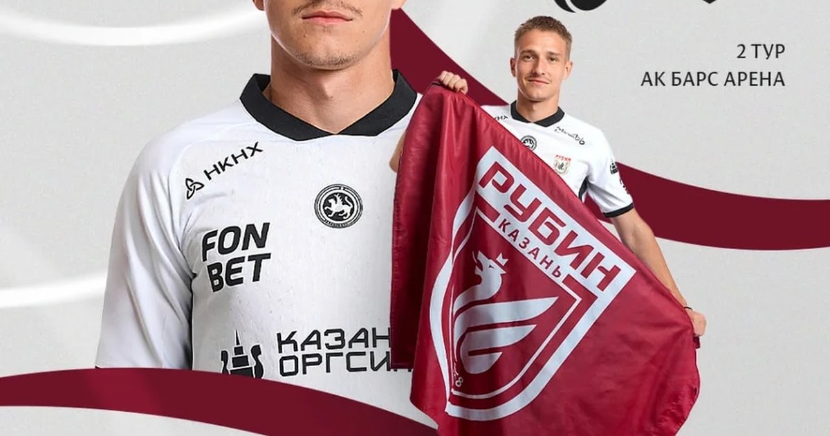 Афиша «ФК Рубин — ФК Спартак»