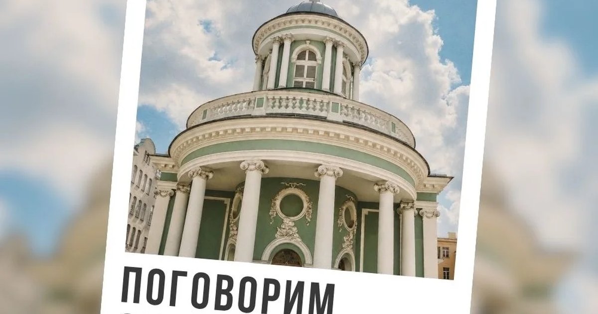 Афиша «Фокус-группа «Поговорим об Анненкирхе?»»