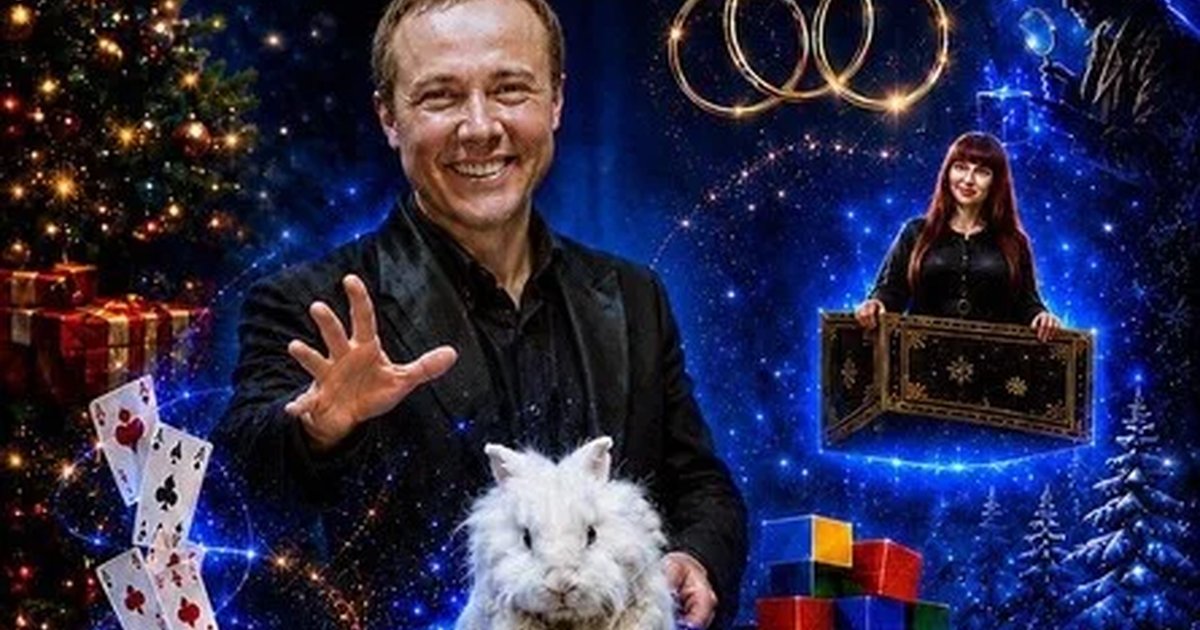 Афиша «Фокусы для всех (5 января)»