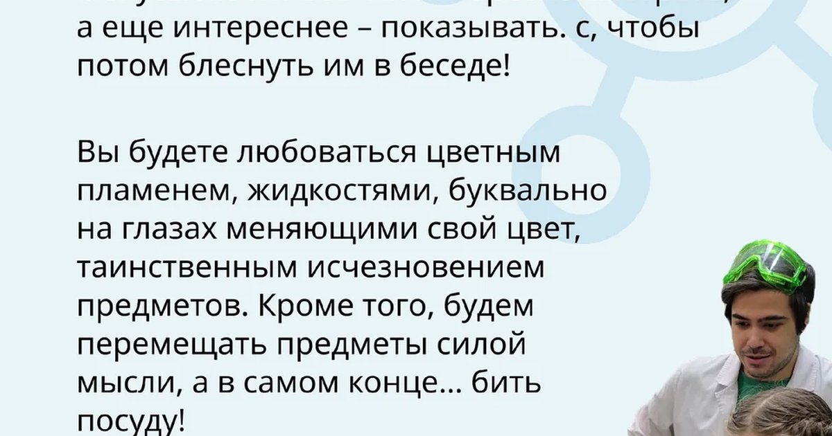Афиша «Фокусы и феномены»