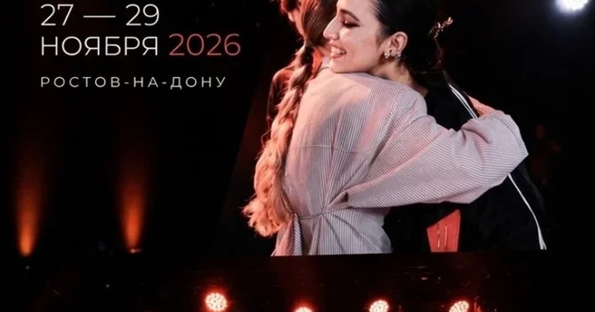 Афиша «FOR YOU FEST DAY 2»