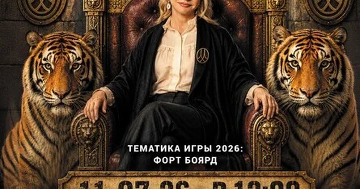 Форт Боярд I Квест «Максим»