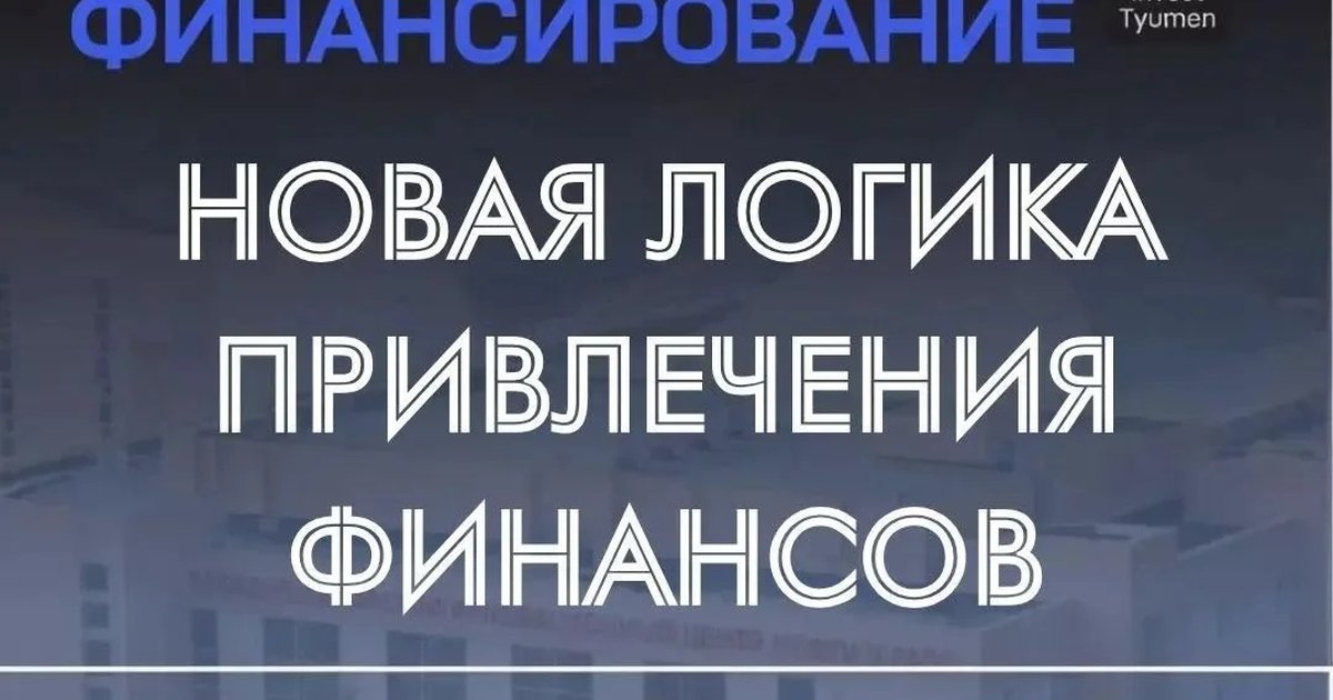 Афиша «Форум «НеБанковское финансирование — 2026»»