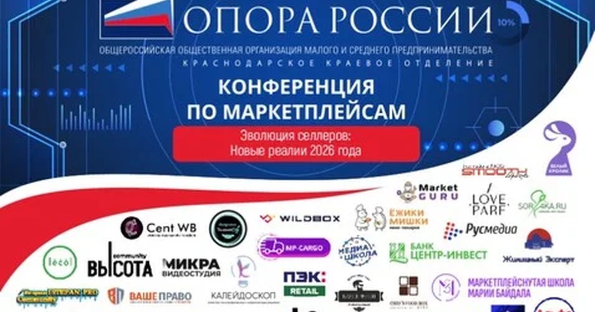 Афиша «ФОРУМ «Пересборка: Бренды и маркетплейсы в 2027 году».»