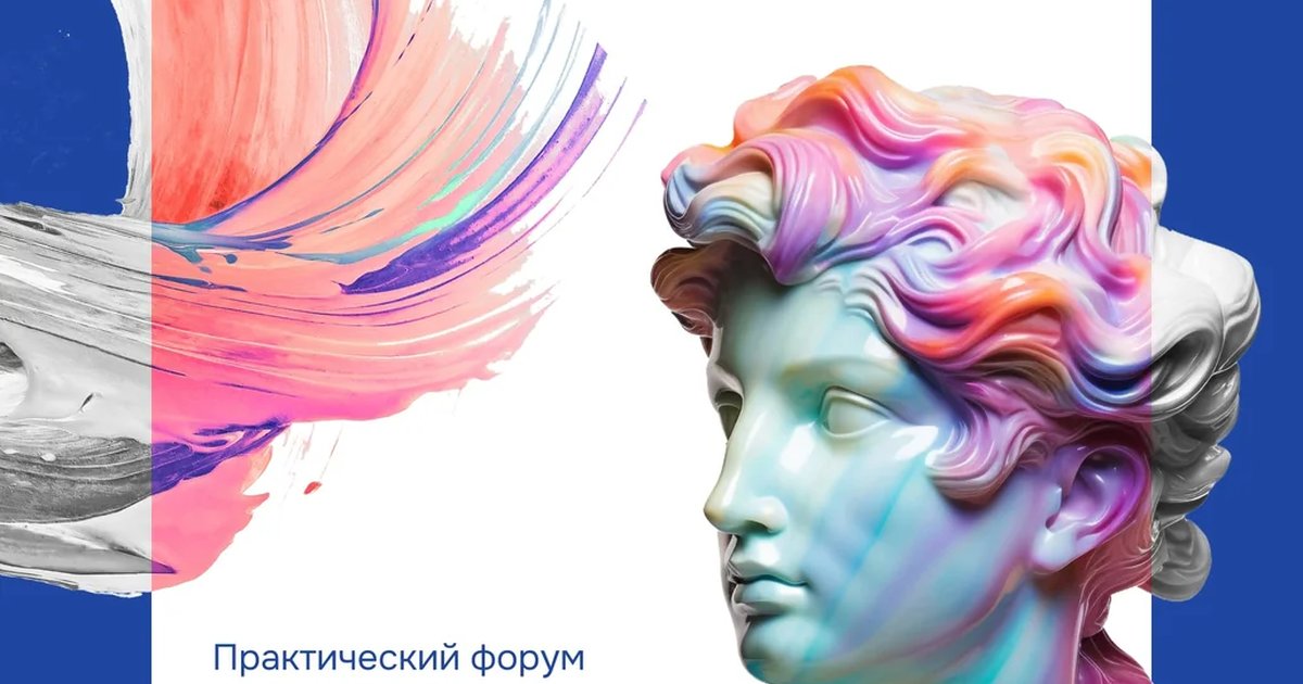 Афиша «Форум по маркетингу «ОнТОП»»