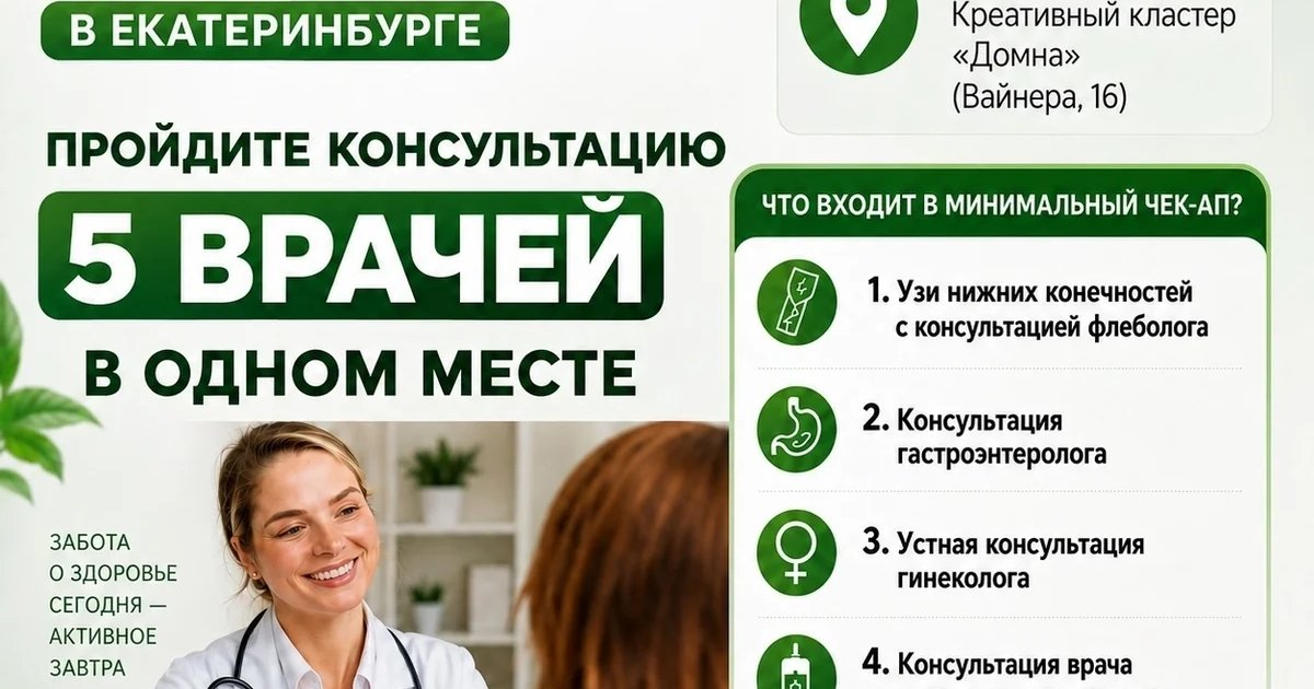 Афиша «Форум «ProЗдоровье»»